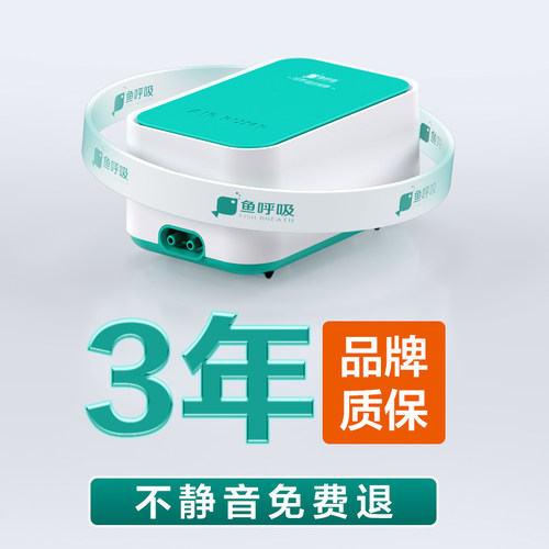 鱼呼吸鱼缸氧气泵静音小型家用增氧泵给养鱼打氧器增氧机充氧泵 - 图1