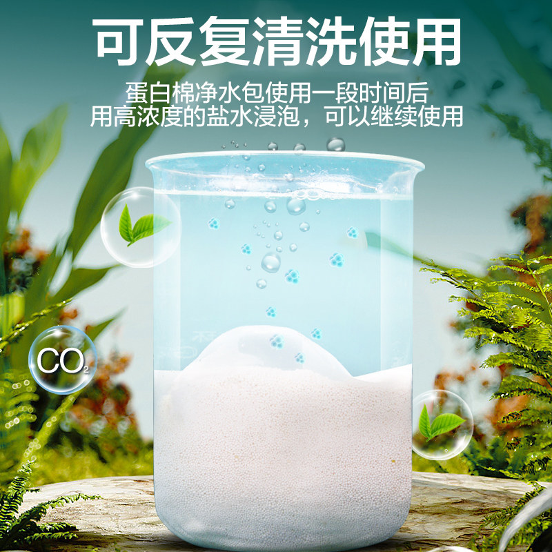 鱼呼吸除黄水过滤滤材蛋白棉净水宝污力去腥臭净水包鱼缸魔力净,淘宝优惠券,粉丝福利购,淘宝优惠卷