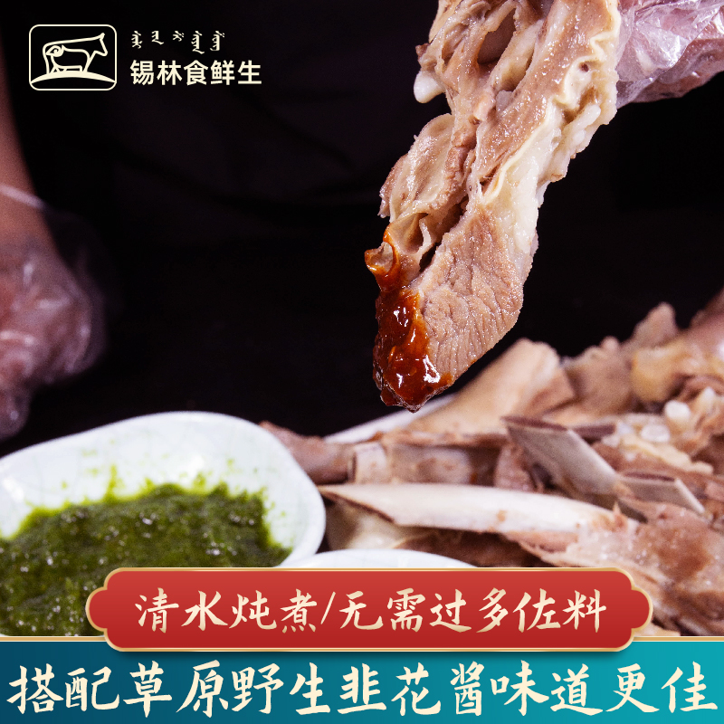 羊肉新鲜内蒙古羊排羊腿羊蝎子手把羊腿肉非新疆宁夏滩羊手抓羊排 - 图1
