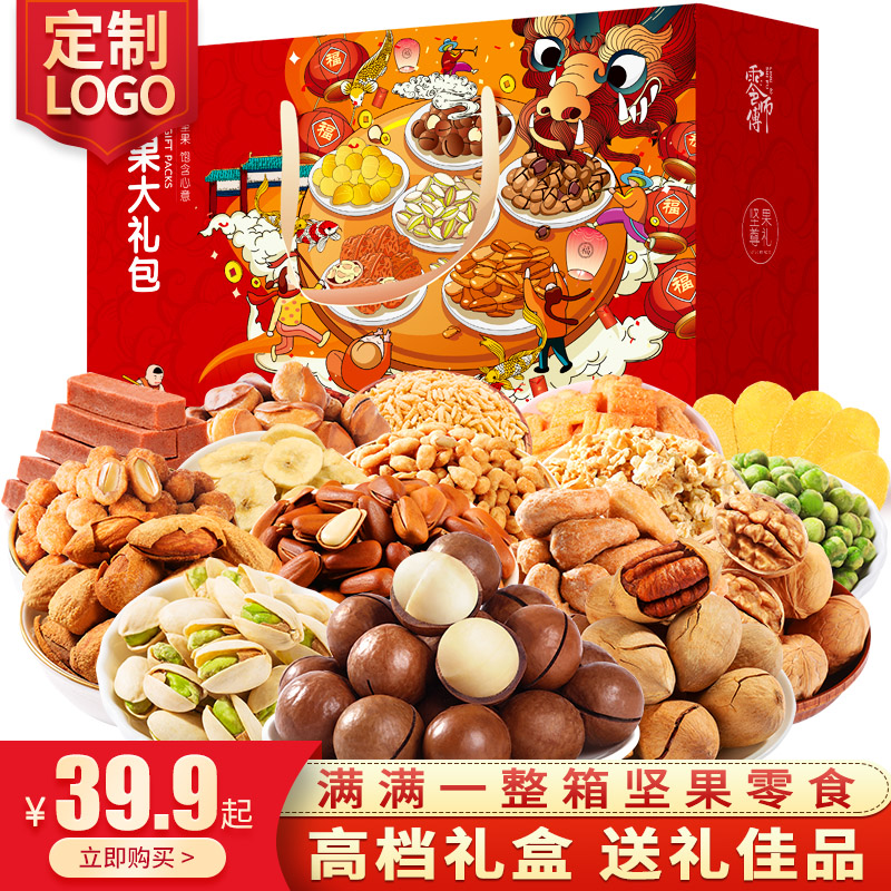 年货坚果礼盒装高端礼品送人干果大礼包新年走亲戚过年送礼送长辈