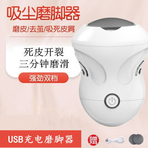 电动磨脚器去死皮老茧脚底修脚神器脚后跟刮
