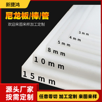 Imported abrasion resistant white nylon plate 1-300mm black nylon plate blue nylon plate nylon machined customised