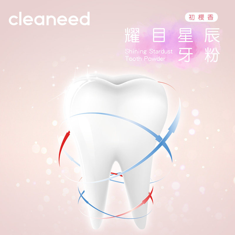  cleaneed牙粉