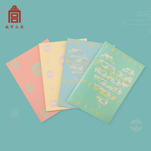 故宫文创建筑彩绘练习本B5笔记本学生书写错题本开会记录记事本高颜值办公手账日记本子官网文具官方旗舰店 - 图0