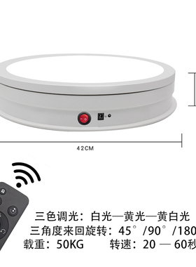 电动旋转台led灯光直播底座首饰