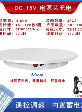 电动转盘展示台拍照底座珠宝摄影