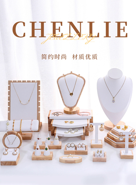 实木首饰展示架脖子项链手链耳钉