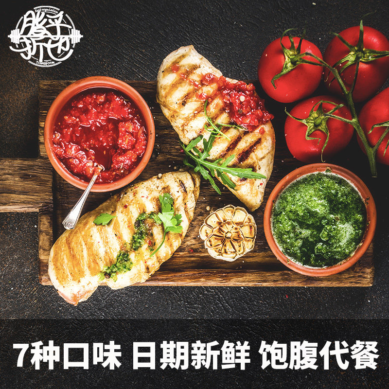 脂乎折也开袋即食饱腹【7袋鸡胸肉】 脂乎折也鸡胸