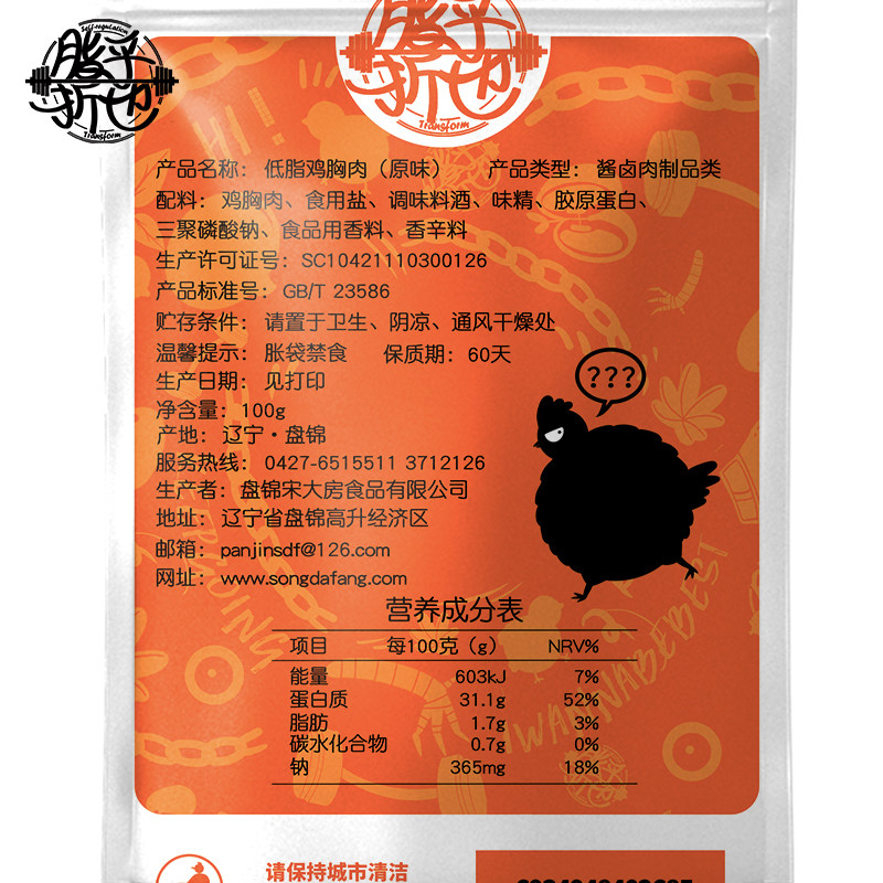 共7袋鸡胸肉脂乎折也即食鸡脯肉 脂乎折也鸡胸