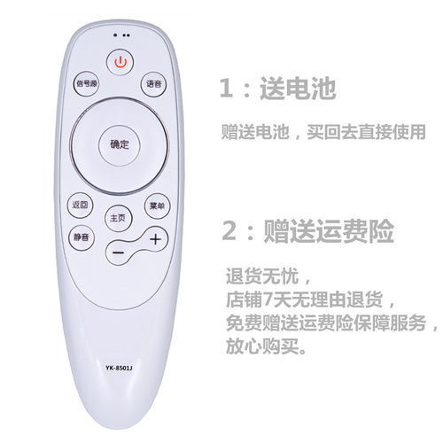 原质创维电视语音遥控器 YK-8501J通YK-8502J 8515J 外形一样通用 - 图1