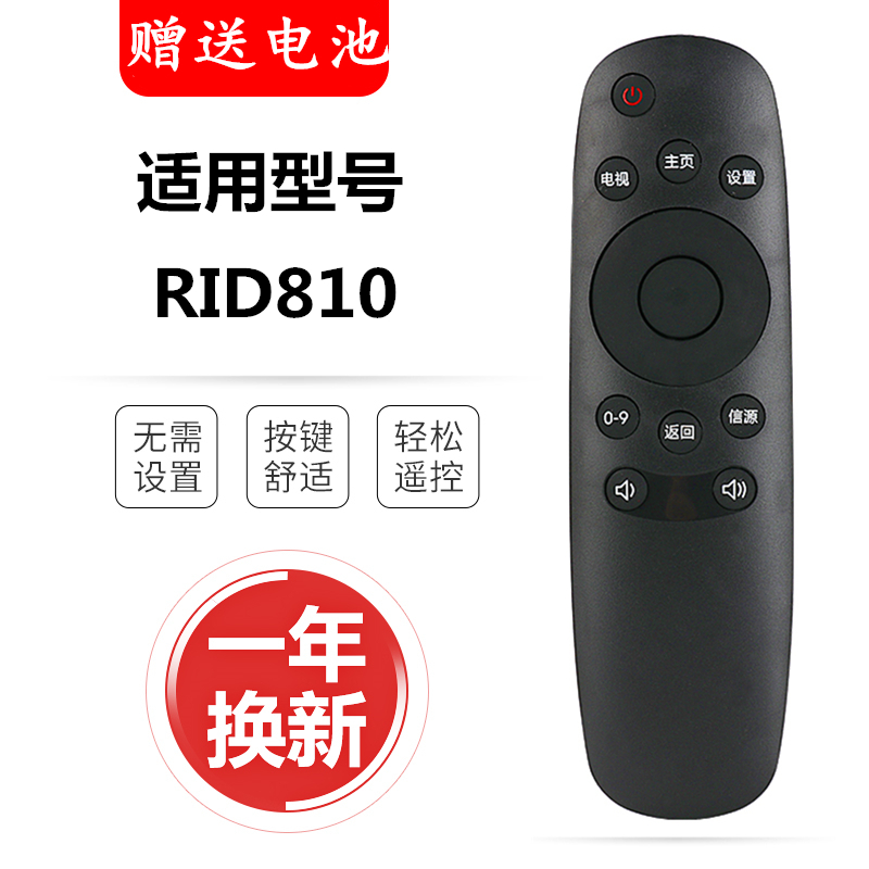 长虹电视遥控器液晶机通用万能RP67F 57CC RL67K/E/U 78A/B 89B/A-图3