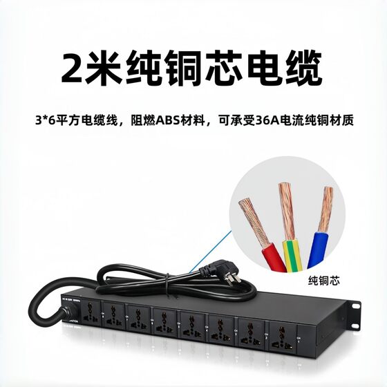 新款2米线电源时序器带双滤波器大功率级舞台KTV家庭专用时序器