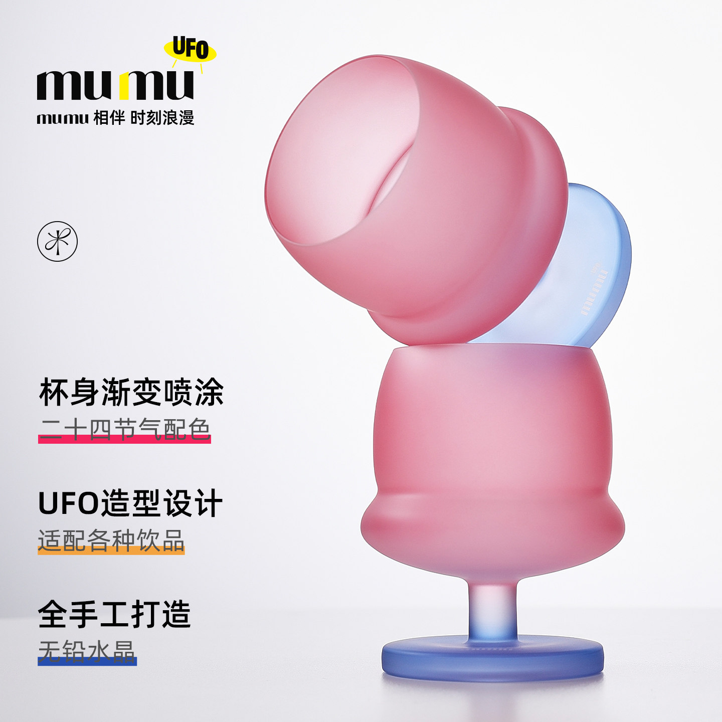 mumu 二十四节气UFO飞碟杯新款马卡龙色网红鸡尾酒杯调酒杯礼盒装,淘宝优惠券,粉丝福利购,淘宝优惠卷