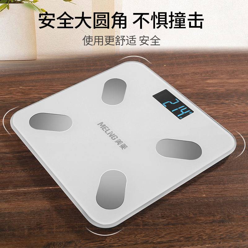 美菱官方体脂体重称充电款家用小型3