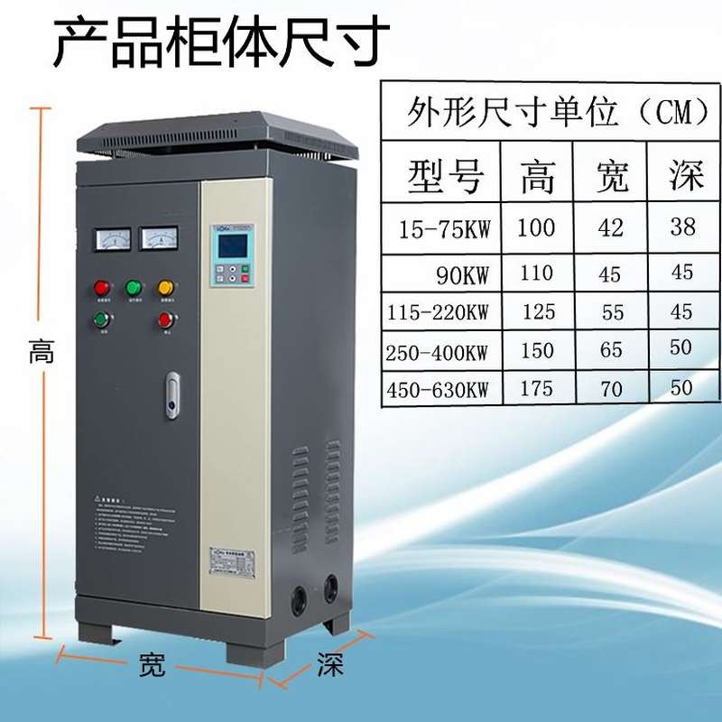 在线式软启动柜185K22KW30KW45KW55KW75KW110KW三相电机减压启动 - 图0