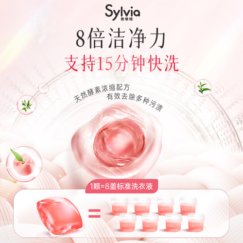 香维娅洗衣凝珠洗衣液三合一留香味持久洁净52颗正品官方旗舰店 - 图3