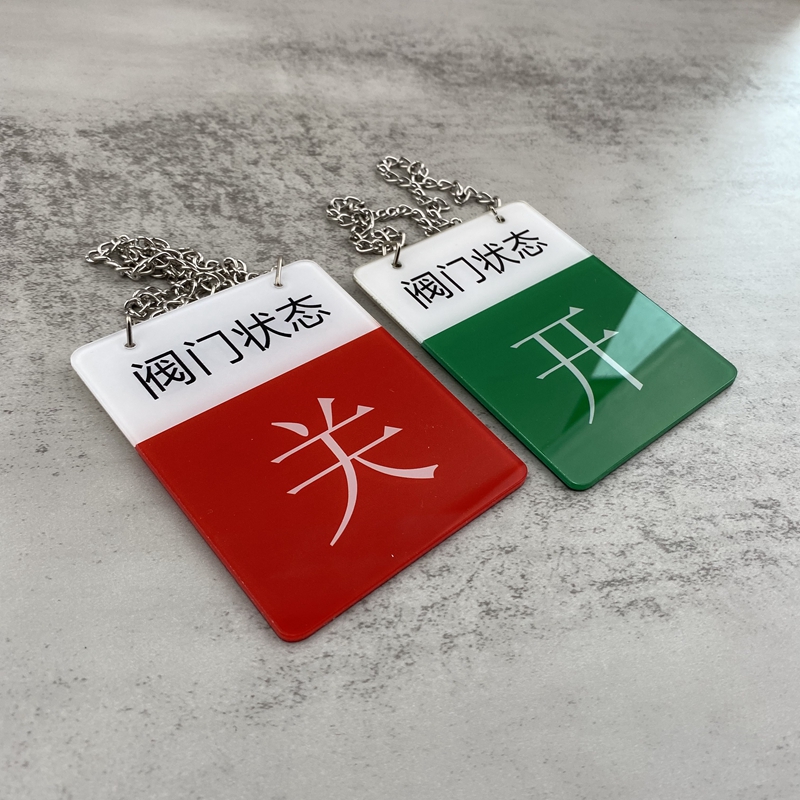 设备状态牌常开常闭标识牌阀门开关挂牌管道开闭状态提示牌双面机器设备工作状态运行停机空满吊牌标示标志牌 - 图3