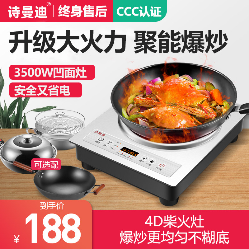  诗曼迪电器电磁炉/陶炉