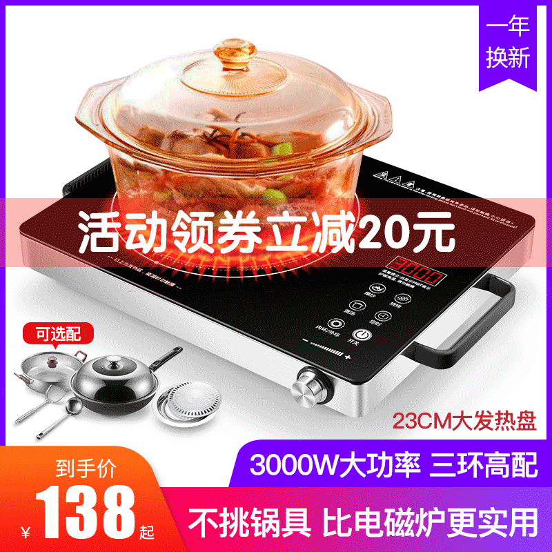 家用爆炒迷你智能大功率台式电陶炉 诗曼迪电器电磁炉/陶炉