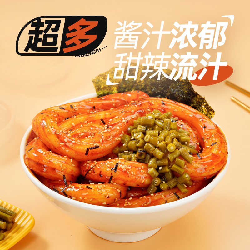 新品阿宽爱吃鬼一根粉耗子208g甜辣味便宜土豆粉宿舍冲泡速食食品 - 图2