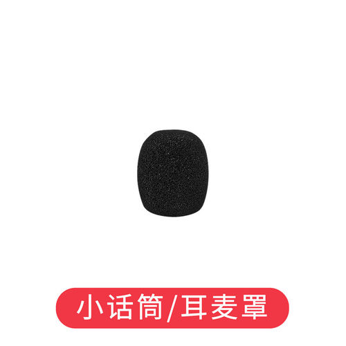 麦克风套A1pn001-小蜜蜂话筒套口水防喷罩咪罩海绵耳麦通用头戴 - 图3