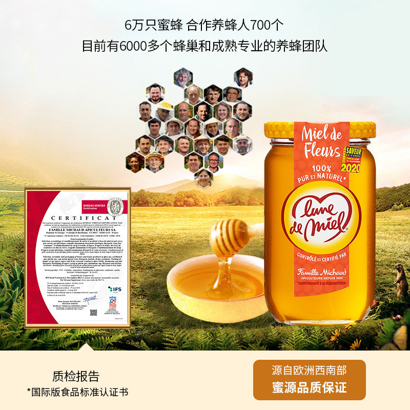 lunedemie开启蜜月法国原装土蜂蜜 lunedemiel海外蜂蜜