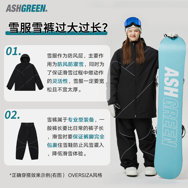 ASHGREEM滑雪服套装单板新款外套男女防水保暖宽松滑雪衣裤装备潮 - 图2