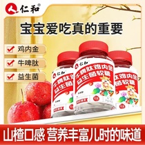 Kernel and Bovine Spleen Peptide Chicken Nekin Probiotics Soft Sugar Hawthorn Children Conditioning Spleen Stomachs Open Stomachs Official Flagship Store Official Web