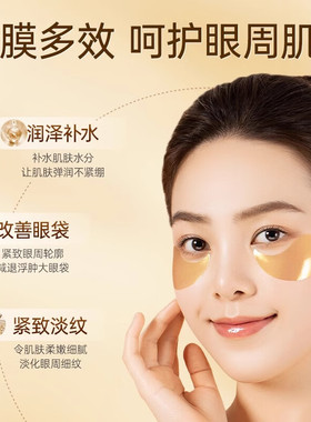 北京同仁堂黄芩根眼膜