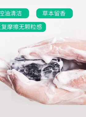 李时珍生物药业草本植物手工发皂