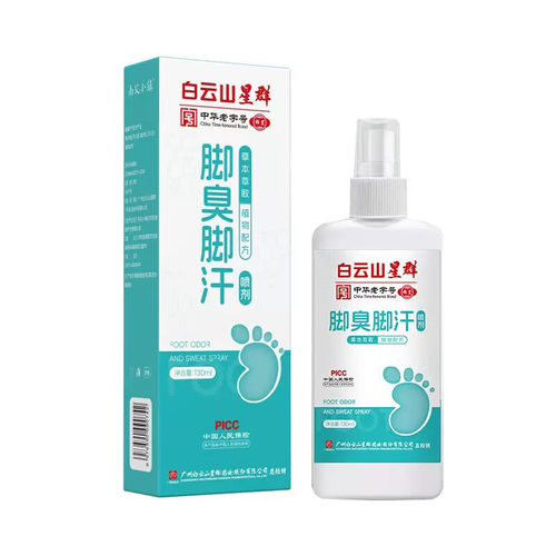白云山臭脚脚汗臭脚喷剂止汗去脚汗脚臭除臭汗脚喷雾专用除臭剂-图3