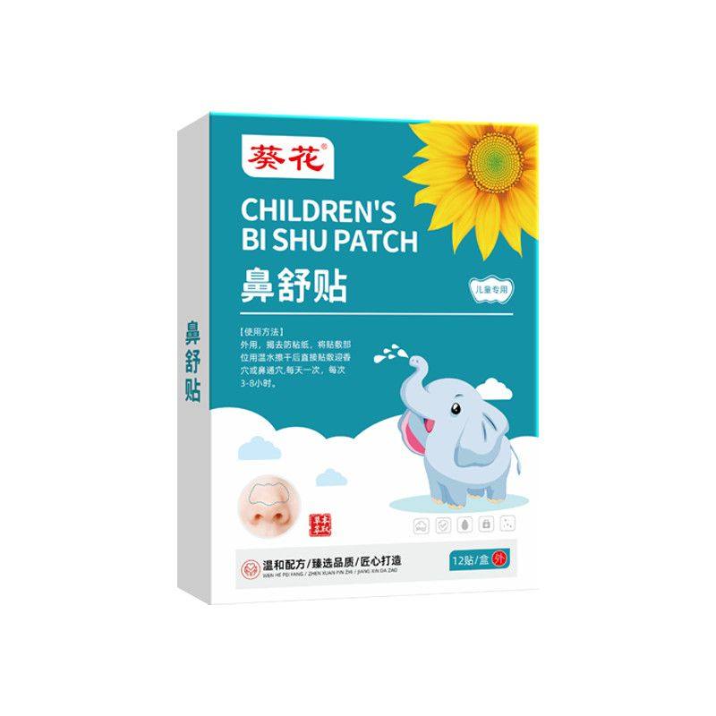 葵花苍耳子鼻舒贴换季干燥鼻痒流鼻涕儿童宝宝健康通气贴官方正品,淘宝优惠券,粉丝福利购,淘宝优惠卷