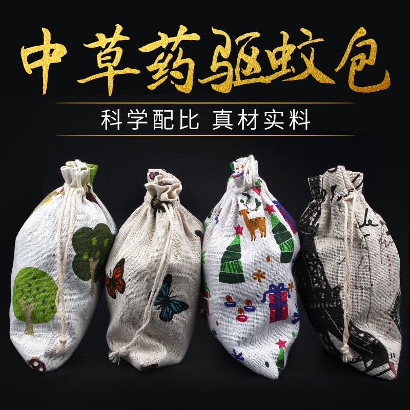 驱蚊香包端午节艾草香囊草药中药驱蚊包香袋防蚊虫挂件卧室持久
