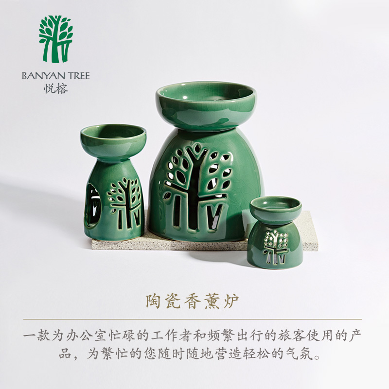 BanyanTree悦榕庄 陶瓷香薰炉 泰国手工制作 中号经典绿