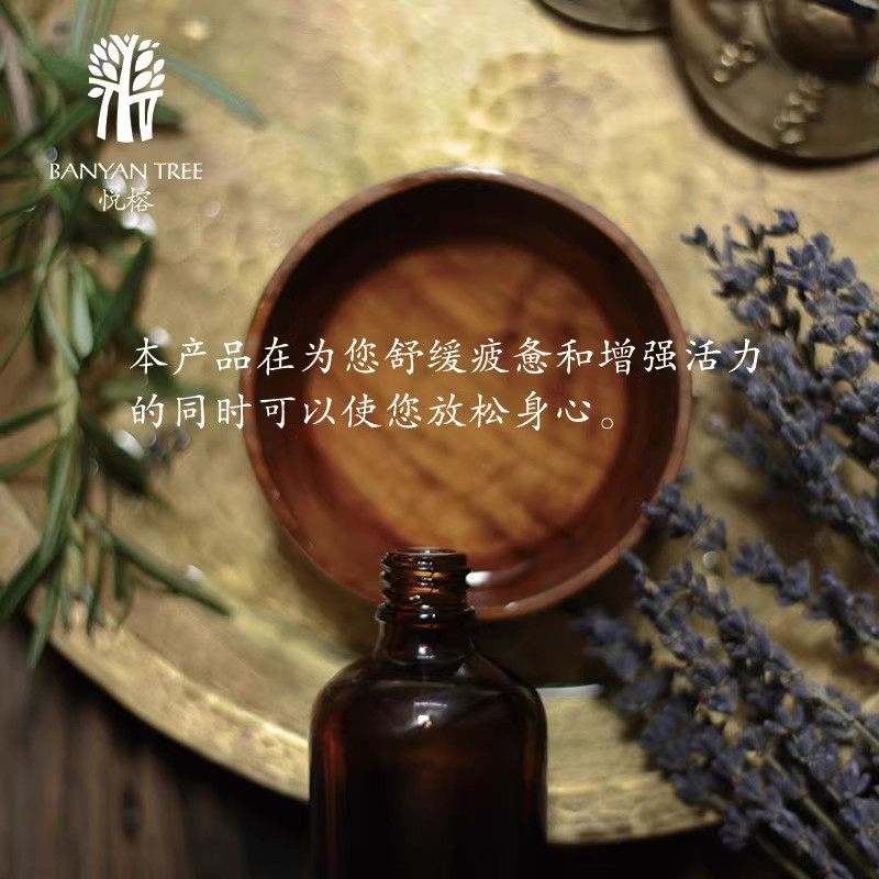  BANYANTREE海外身体精油/身体按摩
