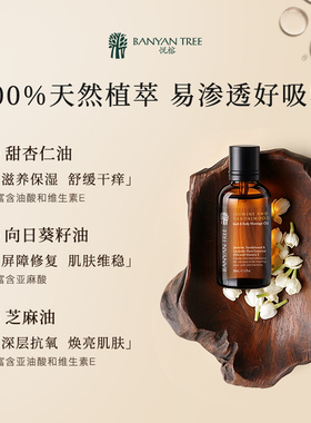 在家轻松做同款悦榕SPA按摩油