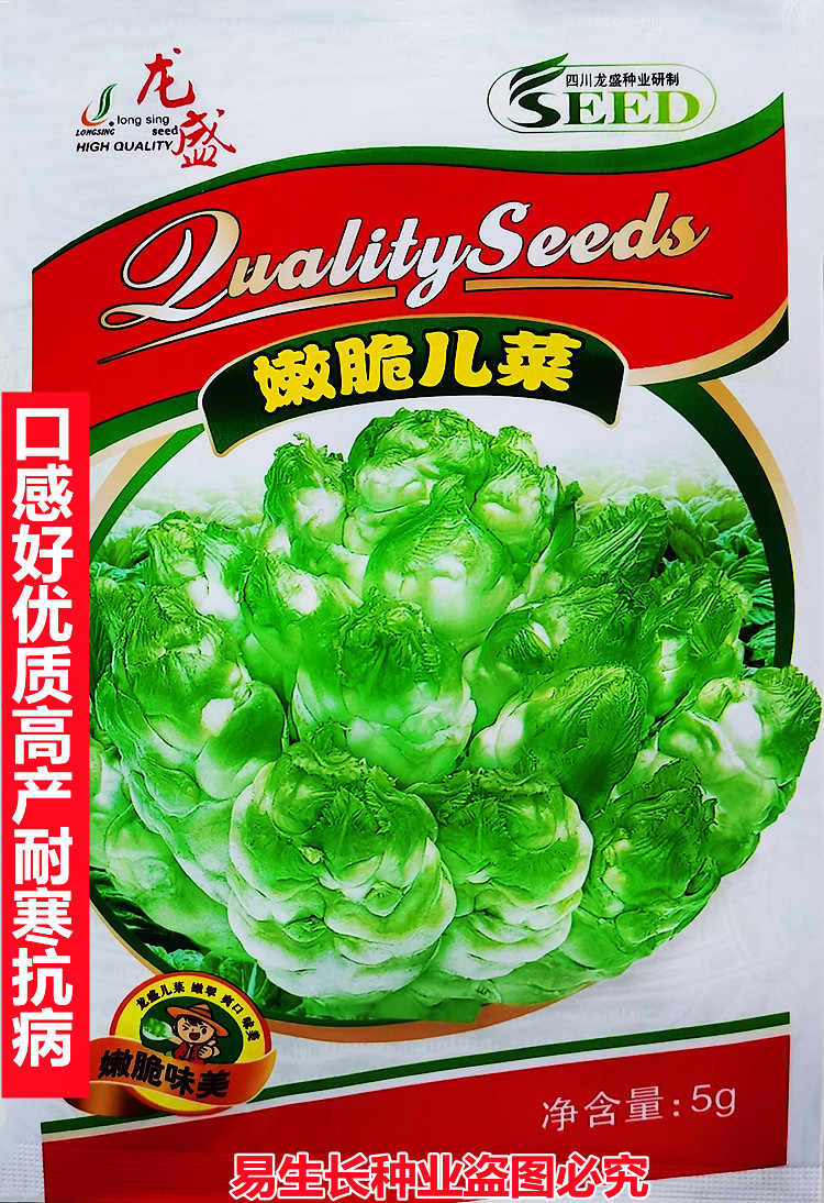 脆儿菜种 新人首单立减十元 22年9月 淘宝海外