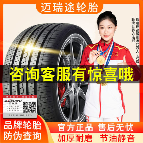 汽车轮胎175 185 195 205 215 225/50/55/60/65/70R14R15R16R17寸 - 图2
