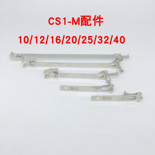 磁性开关配件CS1-F/U气缸固定底座支架CS1-SM不锈钢扎带D-C73绑带 - 图1