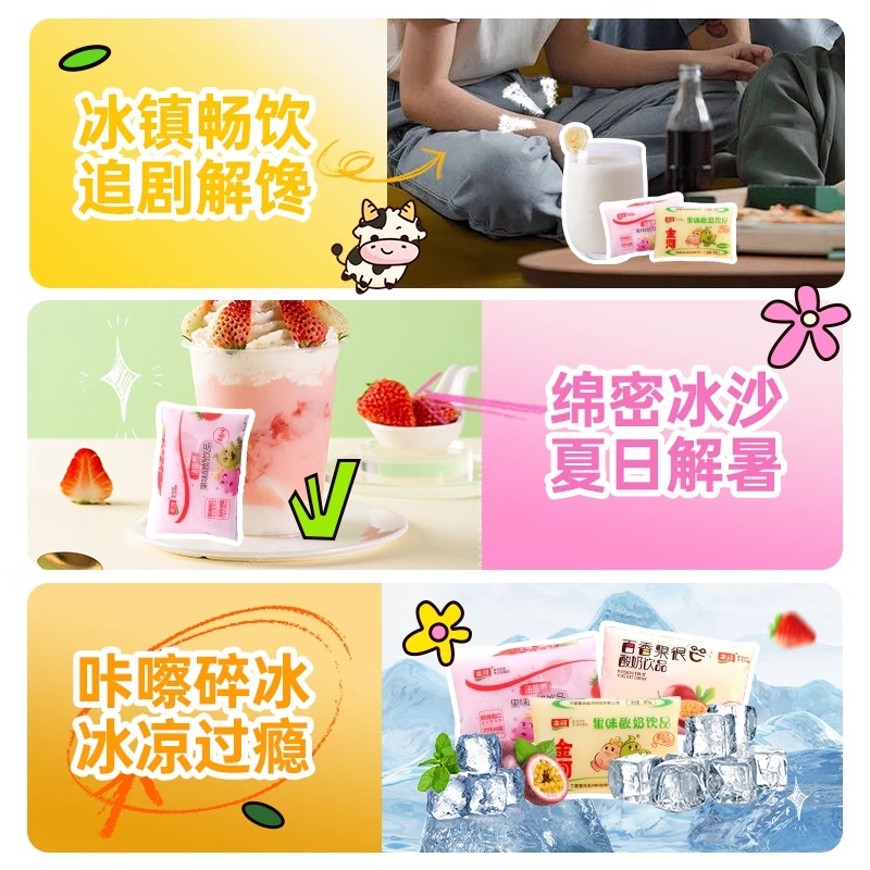 金河果味小黄袋酸奶饮品宁夏风味发酵牛奶90g*24袋包邮饮料乳酸菌