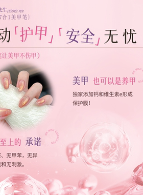【直播间推荐】心愿先生猫眼美甲笔七合一眼甲油胶指甲油美甲MJ