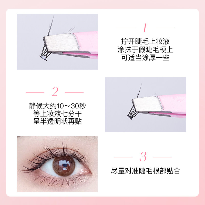 mr . wish /心愿先生假睫毛自胶水 mrwish心愿先生假睫毛辅助工具