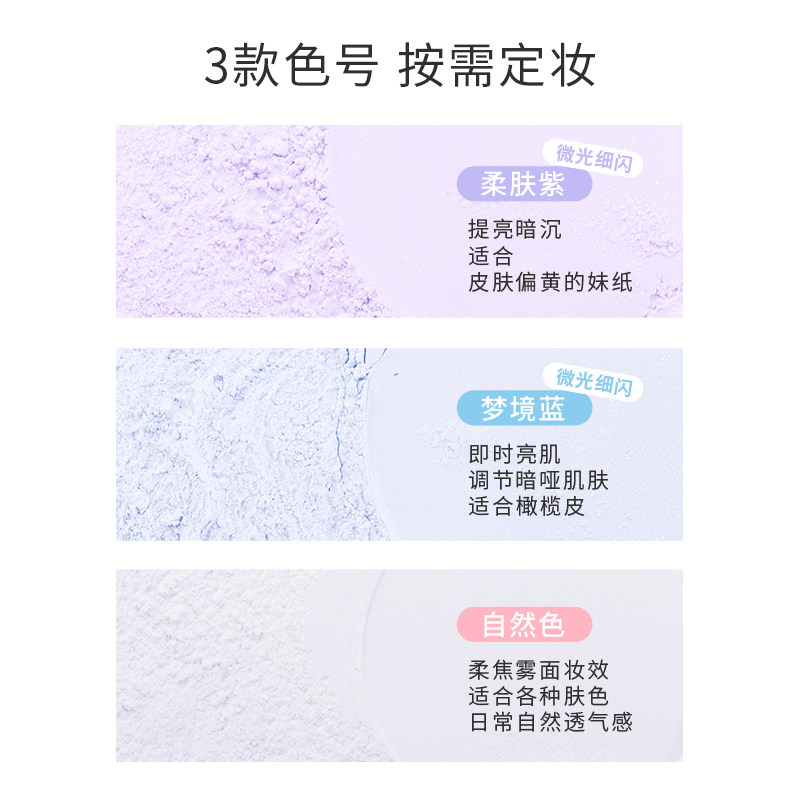 心愿先生慕斯空气蜜粉蓝色紫色散粉 mrwish心愿先生蜜粉/散粉