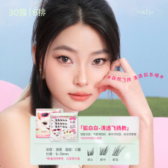 【双11预售】心愿先生免胶假睫毛美鼠了鸟啾啾狐白白胶水款3盒插图2