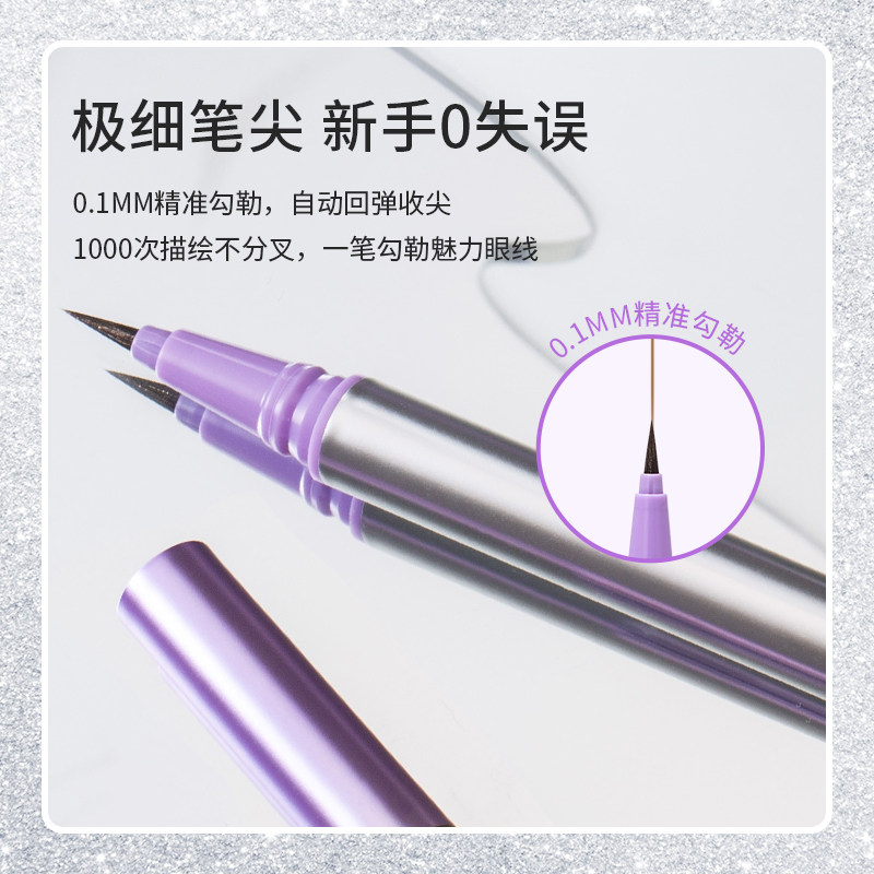 mr . wish /心愿先生勾勒银眼线笔 mrwish心愿先生化妆/美容工具