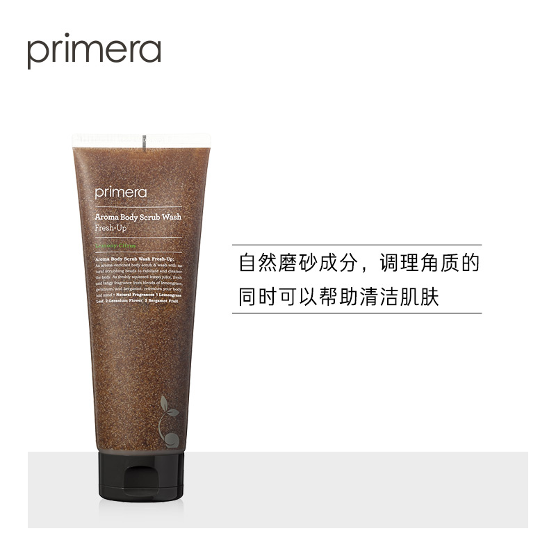 primera /芙莉美娜清新啫喱+洗液 primera芙莉美娜身体磨砂