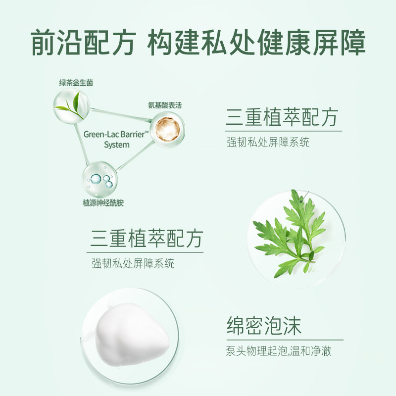 primera /芙莉美娜氨基酸护理液 primera芙莉美娜私处洗液