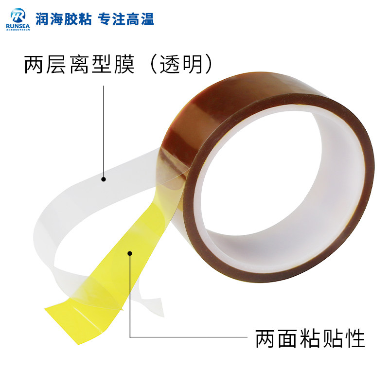 润海0 07 Mm厚金手指两层pi离型膜 高温胶带三层双面胶70um厚10米长耐温260 润海办公旗舰店 淘优券