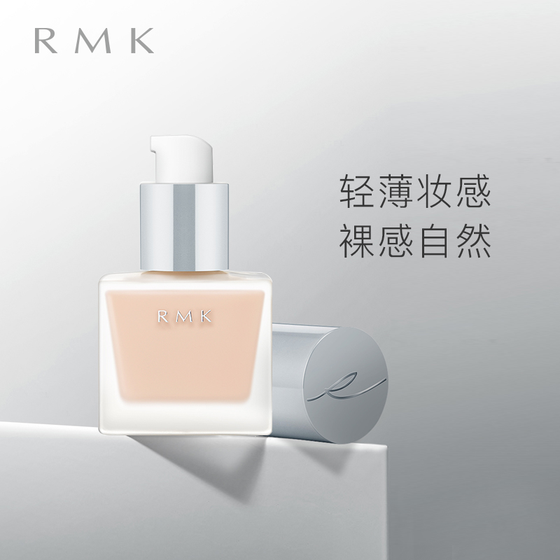 Rmk经典粉底液30ml绢丝矮方瓶自然裸肌感服帖保湿持妆日本彩妆 Rmk海外旗舰店 淘优券 Rmk经典粉底液30ml绢丝矮方瓶自然裸肌感服帖保湿持妆日本彩妆 Rmk海外旗舰店 淘优券