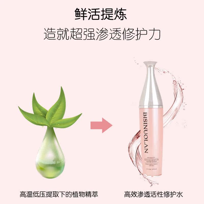  碧斯诺兰化妆水/爽肤水